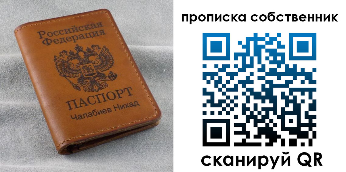 прописка гарантия в Кингисеппе