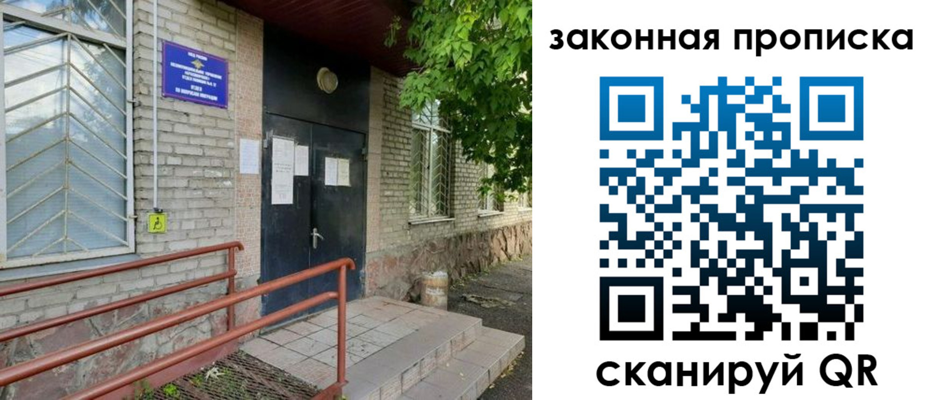 временная регистрация купить в Кингисеппе