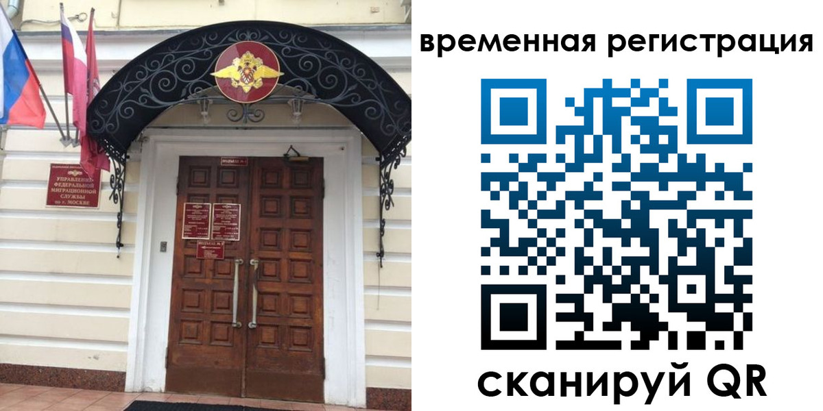 временная регистрация в квартире в Кингисеппе